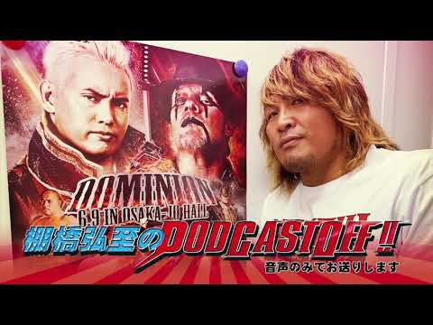 Fight Size Update: Hiroshi Tanahashi Podcast, Best Friends Entrance Video, Wrestle Kingdom 14, SummerSlam, More