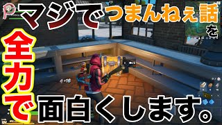 わさびのつまんない話を改良していけばめっちゃ面白い話出来るんじゃないか説