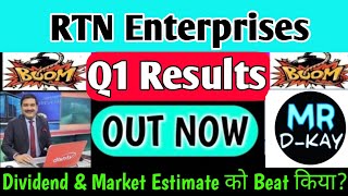 rattanindia Q1 result 2025 🔥 rattanindia enterprises latest news | rattanindia enterprises
