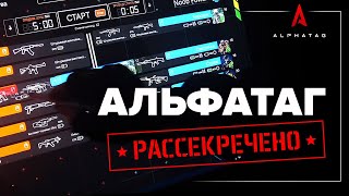 Альфатаг - Больше чем лазертаг | Премьера 11 поколения лазертаг-оборудования