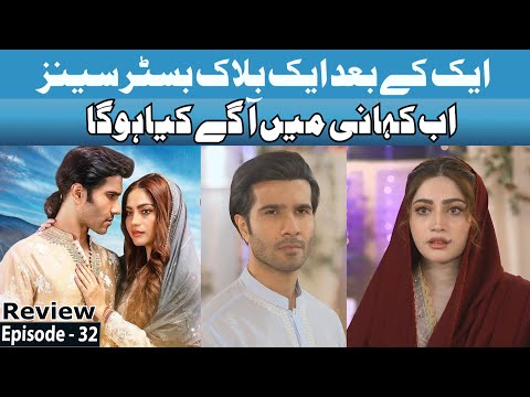 Khumar Episode 32 | Next Episodes | Review | Feroze Khan Neelam Muneer - Har Pal Geo