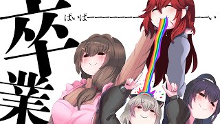 【卒業式】私のことは嫌いでも、セキでものことは嫌いにならないでください