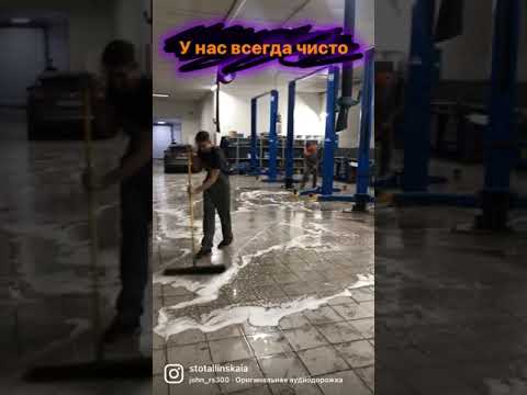 СТО на Таллинской наводит ежедневно и ежечасно порядок в цехе. Грязи у нас нет. #shorts