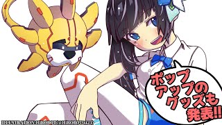 【定期生】８月だー！夏休み！イベント盛りだくさん！【#葵の生放送】