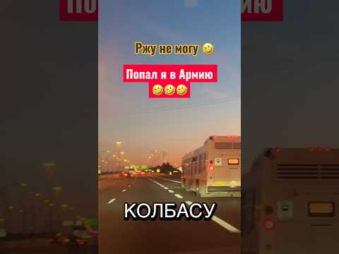 Ржу не могу 🤣#humor #jokes #юмор #смех #прикол #ржака #шутки #shorts #viralvideo
