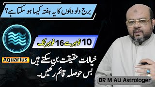 Aquarius Weekly Horoscope | برج دلو والوں کا یہ ہفتہ کیسا رہے گا؟  | Nov 10 to Nov 16 | Dr M Ali