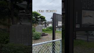香美市の谷秦山邸跡　#香美市　#谷秦山