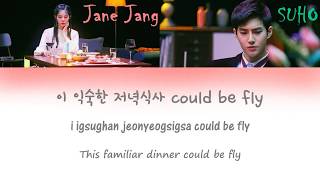 수호 (SUHO) X 장재인 (Jane Jang) - Dinner (Color-Coded Han/Rom/Eng Lyrics)