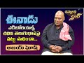 Ajay Ghosh Cheppalani Vundi అజయ్ ఘోష్ చెప్పాలని ఉంది 05 No