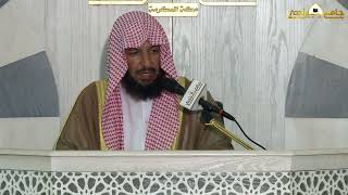 القواعد الفقهية والأصولية المتعلقة بكتاب الحج | لمعالي الشيخ أ.د. سعد بن ناصر الشثري |  الدرس (2) image