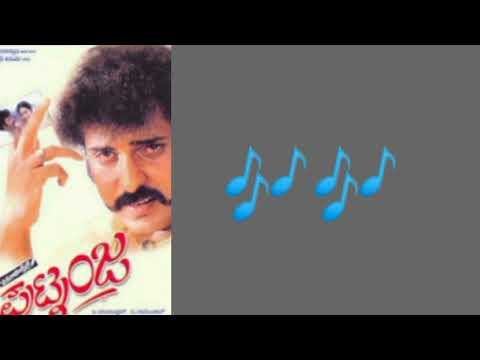 Mane mana hottu Yake hode Patho Lyrical Song | Putnanja | Ravichandran | Hamsalekha