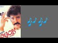 Mane Mana Hottu Yake Hode Patho Lyrical Song Putnanja Ravichandran Hamsalekha