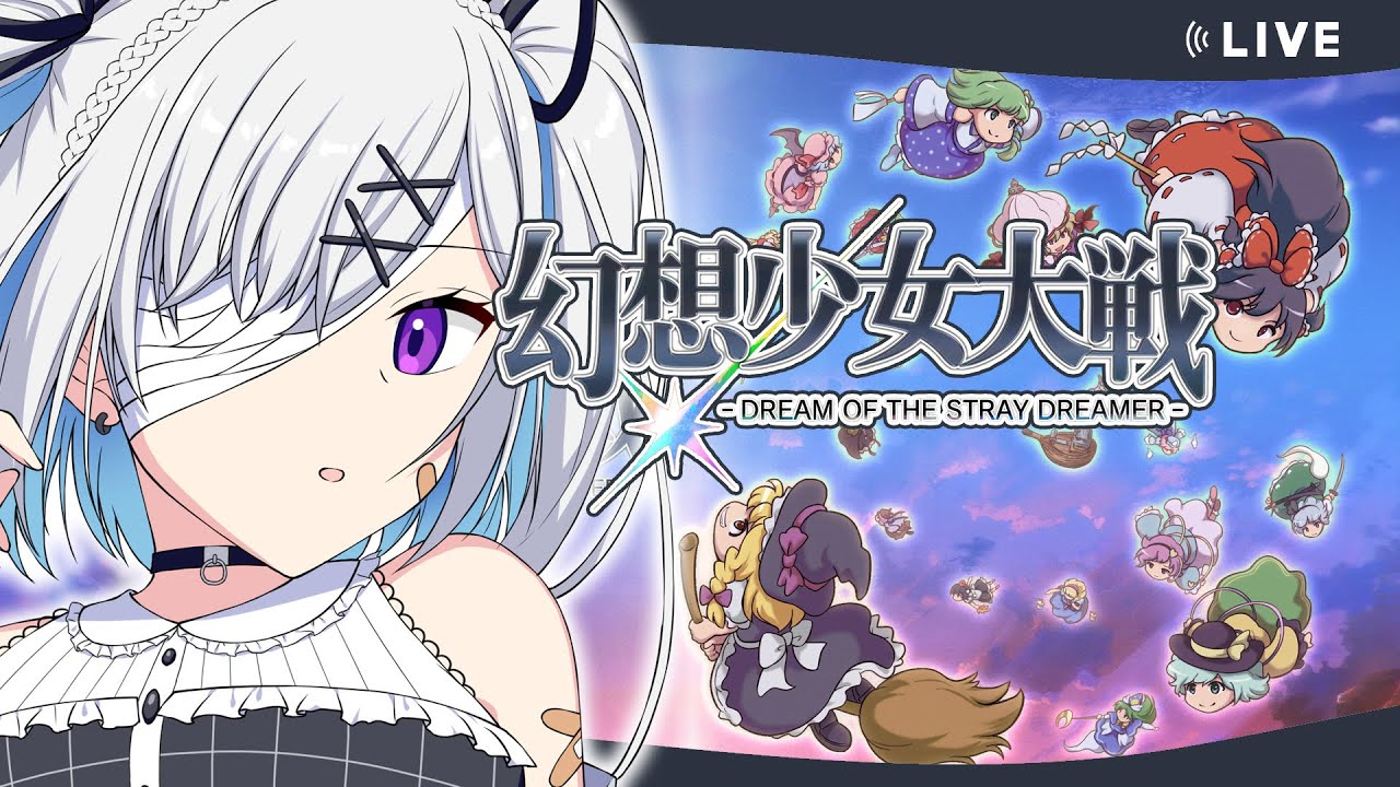 【幻想少女大戦】#4 東方×スパロボ！初見実況プレイ！夢のSRPG！【初見大歓迎/個人Vtuber】