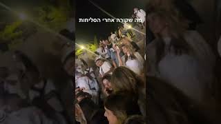 מי היה שם? #סליחות (היוצר אליסף עמר) - התמונה מוצגת ישירות מתוך אתר האינטרנט יוטיוב. זכויות היוצרים בתמונה שייכות ליוצרה. קישור קרדיט למקור התוכן נמצא בתוך דף הסרטון