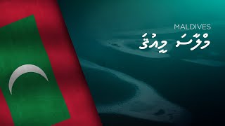 National Anthem of Maldives - Qaumee Salaam - ޤައުމީ ސަލާމް