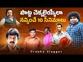 10 Best Telugu Dubbed Tamil Comedy Movies List Telugu Movies Available On YouTube Tollywood