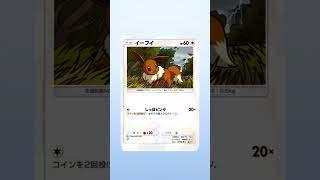 ポケポケ 新パック 天空の支配者 単発開封 でゴッドパック狙った結果・・・④ #ポケポケ開封チャレンジ #天空の支配者 #ゴッドパック #ポケポケ #shorts