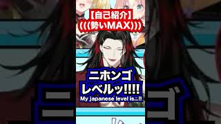 👹Milordの圧スゴ自己紹介👹 にじさんじテレフォンゲーム#nijitelephonegame #voxakuma  #ヴォックスアクマ #nijisanjienclips  #にじさんじen