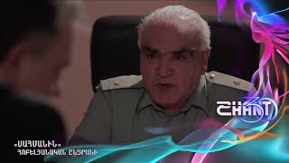 Սահմանին/Sahmanin - Հոբելյանական ընտրանի