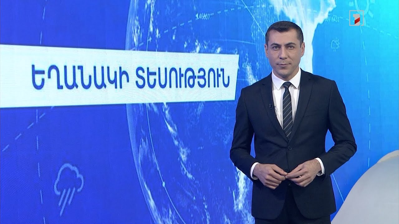 Հոկտեմբերի 17-ի եղանակային կանխատեսումները