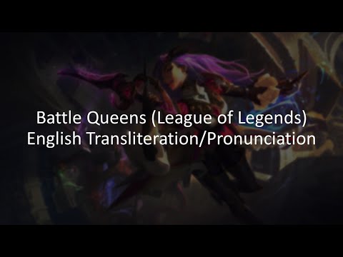 Battle Queens Theme Lyrics | English Pronunciation | Rōmaji Transliteration