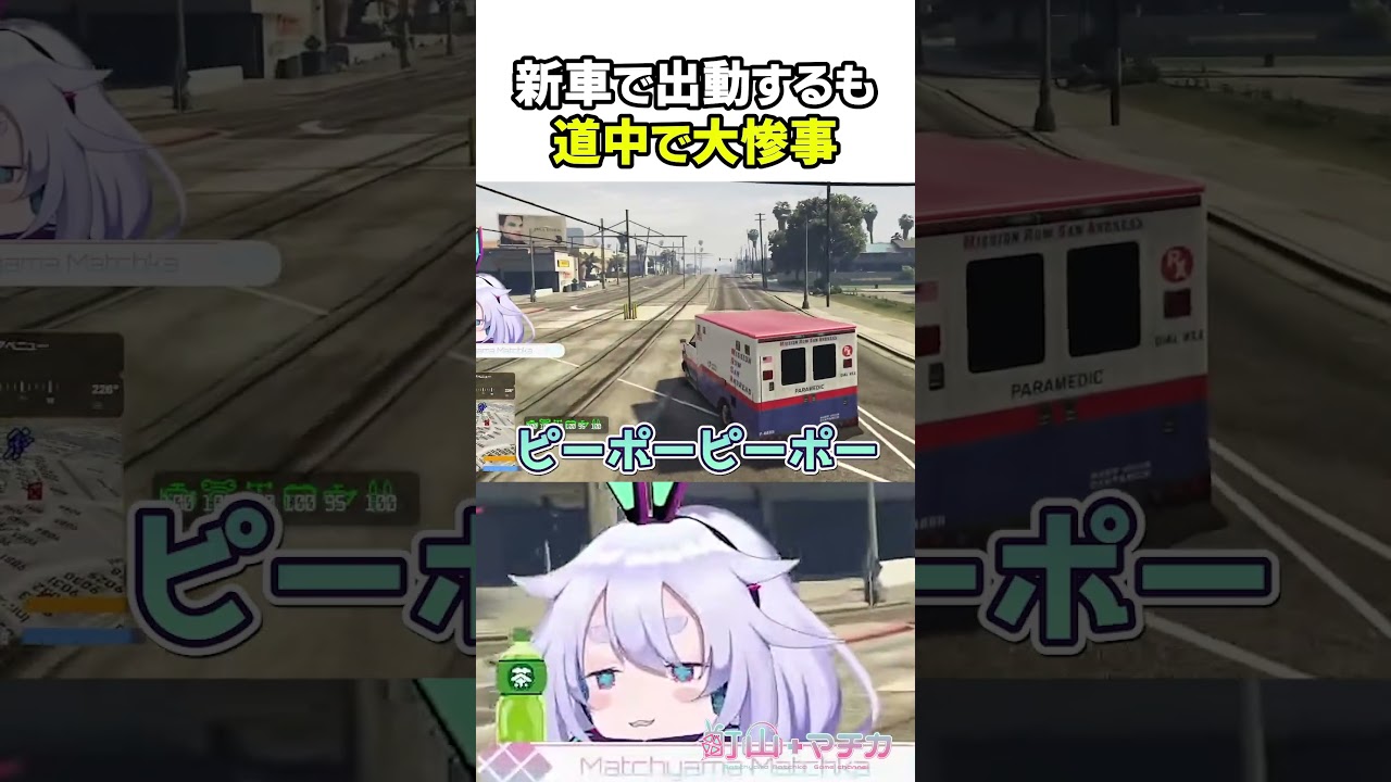 ピッカピカの新車で出動٩(๑òωó๑)۶ #ビギニングラセフ #shorts 【Vtuber/町山マチカ】
