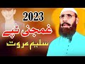Saleem Marwat Sad Pashto Tappy 2023 Che Mar Sham New Pashto Tappy HD Video سلیم مروت