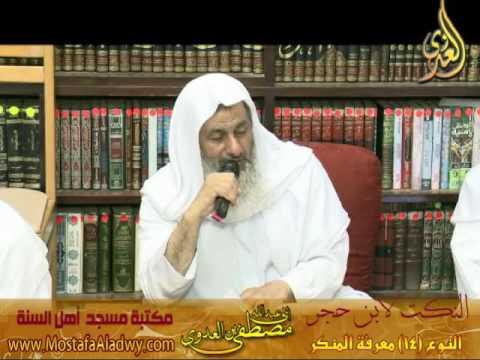  4 9 2016 النكت لابن حجر 