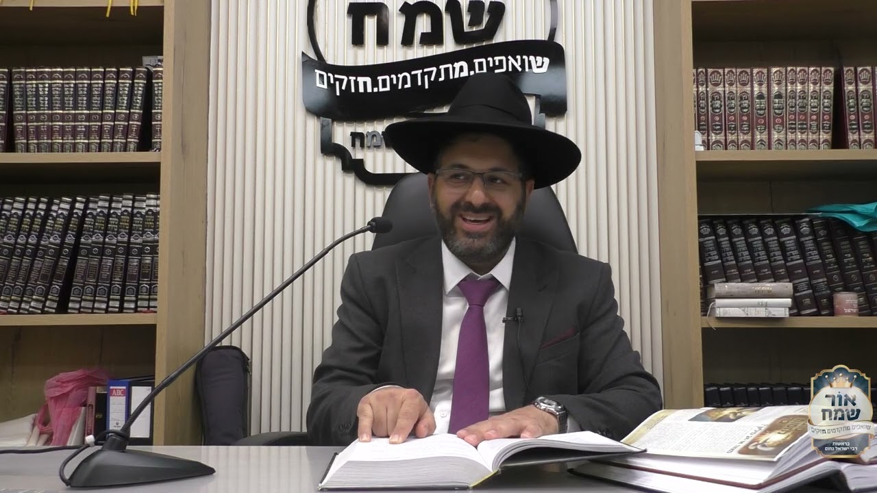 אור שמח - הרב אליעזר מקס שליט''א - למה צריך להתפלל?