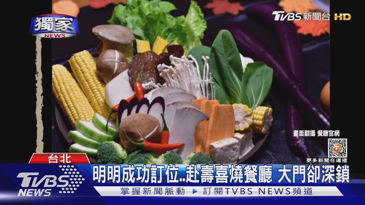 成功訂位客赴餐廳卻休店 驚見張貼「員工旅遊」到底誰接的電話?