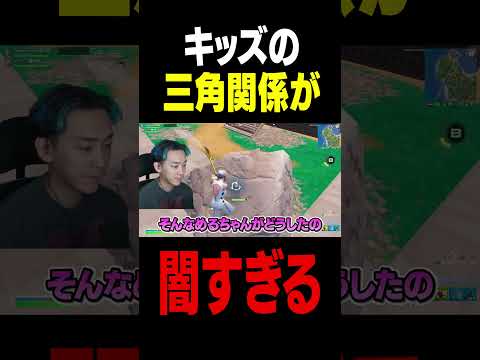 学校教育教員養成課程 キッズの三角関係が闇すぎる...