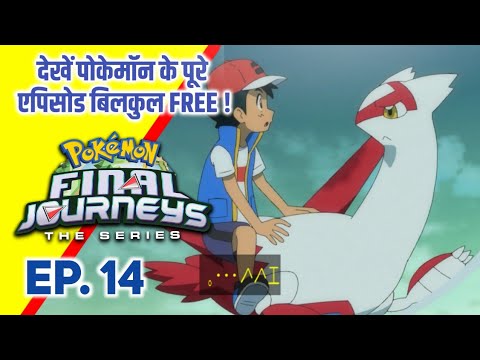 Pokemon Final Journeys Episode 14 | Ash Final Journey | Hindi |