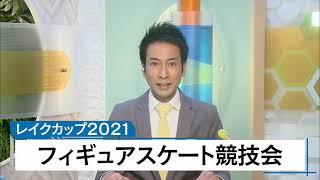 ５月4日 びわ湖放送ニュース