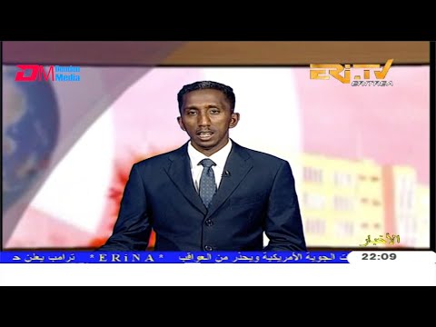 Arabic Evening News for March 14, 2020 - ERi-TV, Eritrea