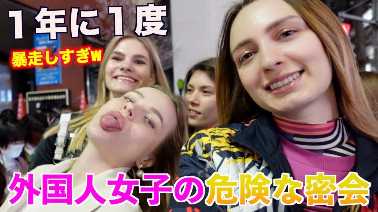 【欲望のままに】外国人で集まったら、みんな自由すぎて無理www