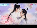 ซับไทย