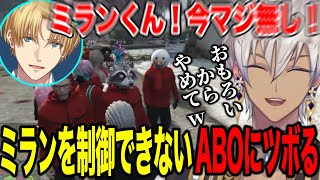 【MADTOWN (β)】ミランケストレルを制御できないエビオに爆笑するイブラヒム【にじさんじ切り抜き/イブラヒム/ローレンイロアス/柊ツルギ/エビオ】