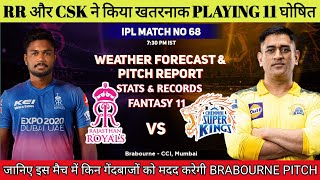 IPL 2022 Match 68 RR vs CSK Today Pitch Report || Brabourne Stadium Mumbai Pitch Report & Weather
