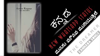 Ninnanu Mareyalaagutilla / Feeling song / latest K