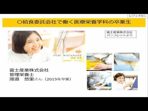 OPC9 就職進路 【#城西大学】