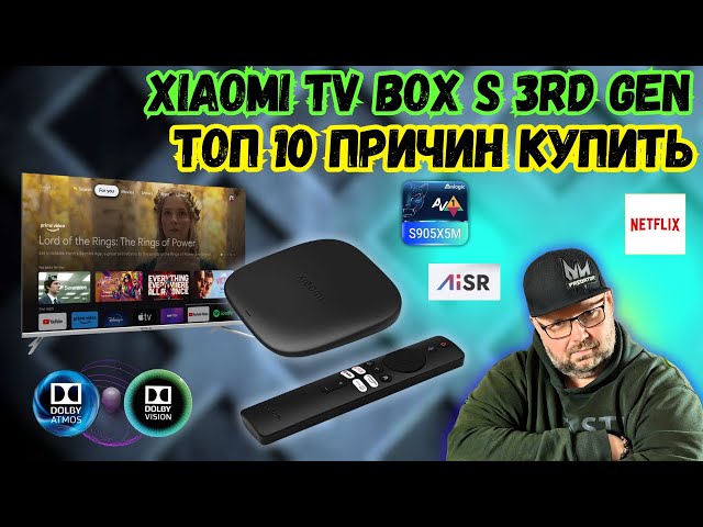 ТОП ТВ БОКС XIAOMI TV BOX S 3rd Gen ИЛИ ТОП 10 ПРИЧИН КУПИТЬ ЕГО В 2025 И 2026 ГОДУ