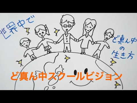 「DoMaNNaKa School」主催オンライン特別講座　 「やりたいことでお金を得る方法を知る」6月13日に無料開催 | GrowthRings株式会社
