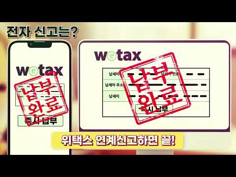 5월은 개인지방소득세·종합소득세 신고의 달