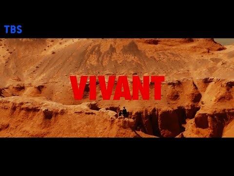 afbeelding モンゴルの壮大な自然で撮影！7月日曜劇場『VIVANT』特報映像第1弾【TBS】