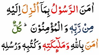 Download lagu Surah Al Baqarah Last 2 Ayaat | Last 2 Verses Of Surah Al Baqarah | Surah Baqarah ki Aakhri 2 Ayat mp3 Download lagu Surah Al Baqarah Last 2 Ayaat | Last 2 Verses Of Surah Al Baqarah | Surah Baqarah ki Aakhri 2 Ayat mp3