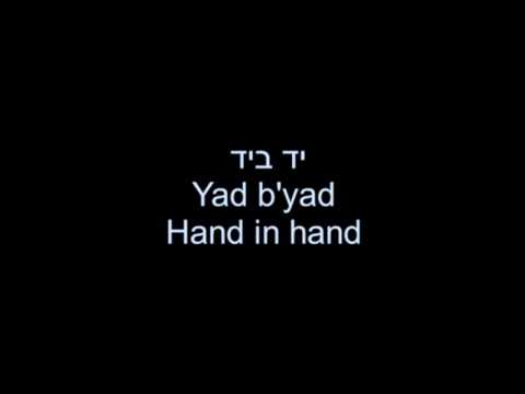Ofra Haza - Yad B'Yad (Hand in Hand)
