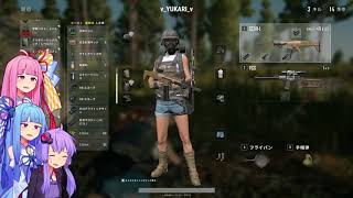 【PUBG】ポンコツ姉妹がドン勝めざして Part32【VOICEROID実況】
