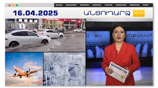 Բաքուն ջրի մեջ է, Թուրքիայում՝ սաստիկ սառնամանիք