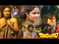 Ranarangam Telugu Full HD Movie HD Kishore Yagna Shetty Saran K Advaithan IDream Bhimavaram