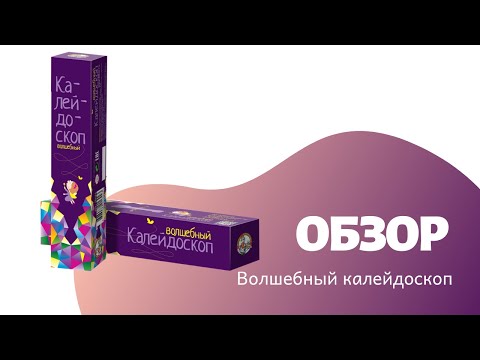 Развивающая игрушка Десятое королевство Волшебный / 01644 — фото 5
